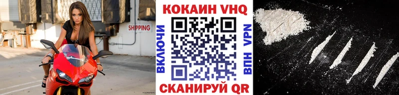 Кокаин VHQ  закладка  Арсеньев 