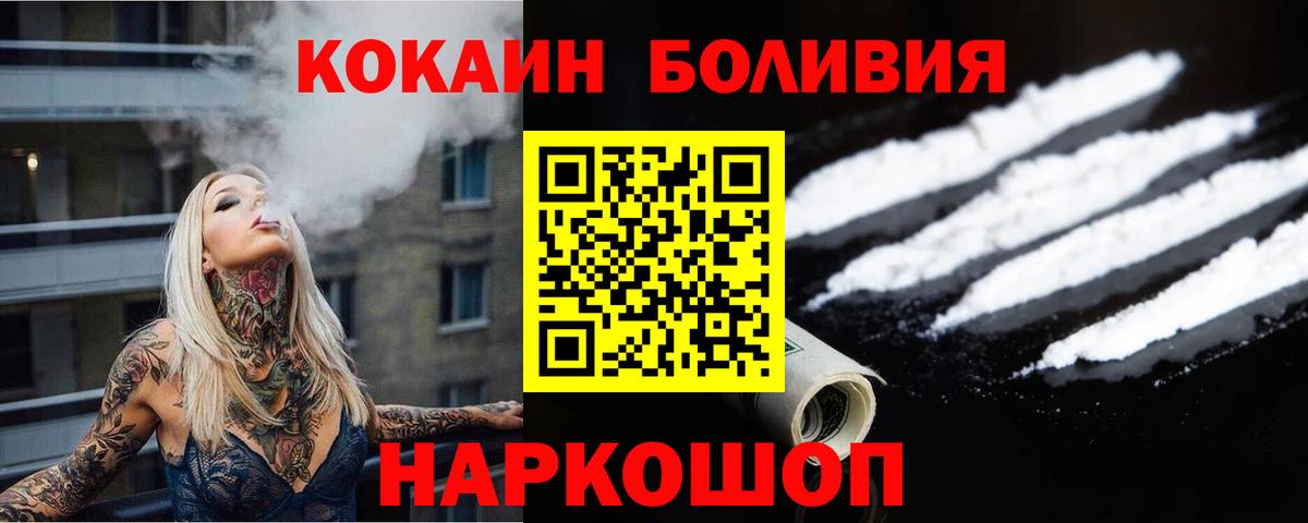 КОКАИН Боливия Арсеньев
