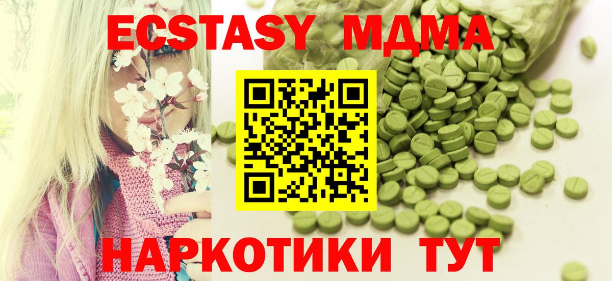 Ecstasy круглые Арсеньев