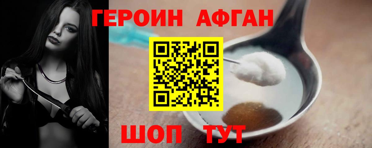 Арсеньев  Героин хмурый  Вход с VPN 