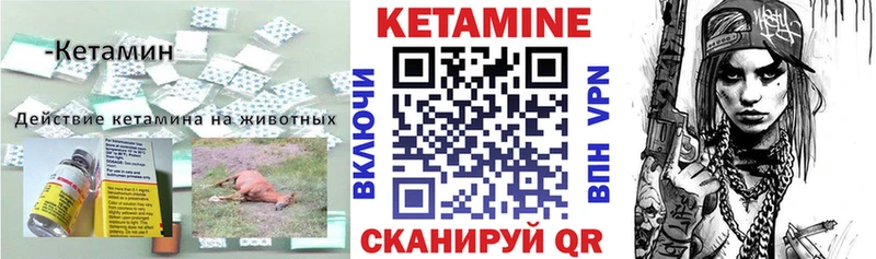 наркошоп  Арсеньев  КЕТАМИН VHQ 