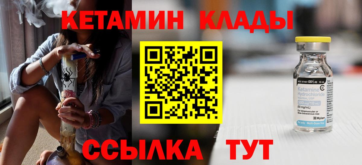 Кетамин VHQ  Вход с VPN  Кетамин VHQ  Арсеньев 