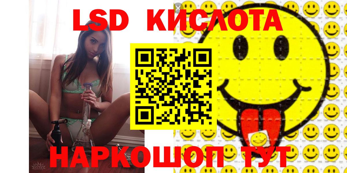 LSD-25 экстази кислота  Вход с VPN  Лсд 25 экстази кислота  Арсеньев 