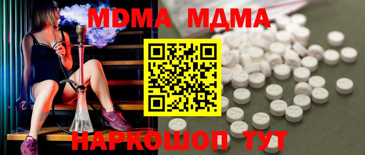 MDMA crystal Арсеньев