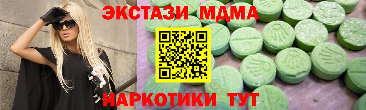Арсеньев  MDMA crystal  Вход с VPN  MDMA кристаллы 