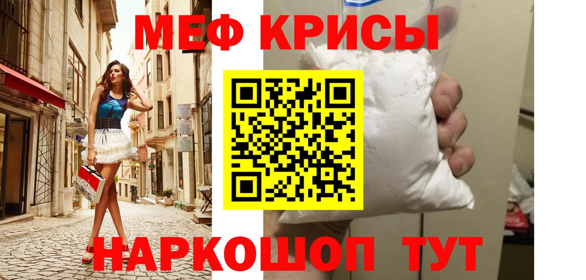 МЕФ    ссылка  Арсеньев  Вход с VPN  Меф мяу мяу  МЕФ кристаллы  Меф 
