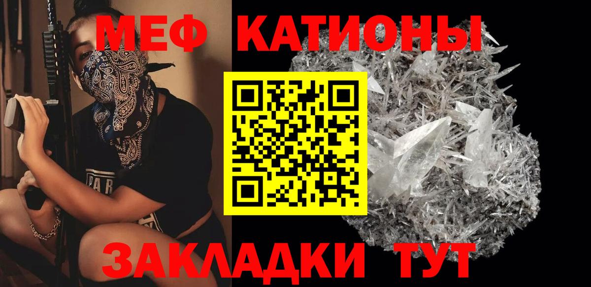 Мефедрон мука Арсеньев