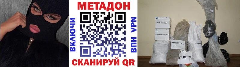 купить наркотики цена  Арсеньев  Метадон VHQ 