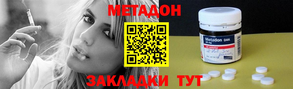 МЕТАДОН белоснежный  Вход с VPN  MEGA сайт  Арсеньев 