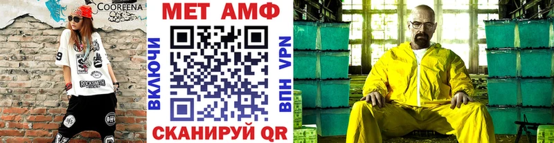 Метамфетамин Декстрометамфетамин 99.9%  MEGA   Арсеньев 