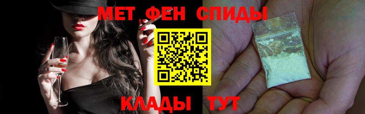 МЕТАМФЕТАМИН витя  МЕТАМФЕТАМИН витя  Арсеньев  Вход с VPN 