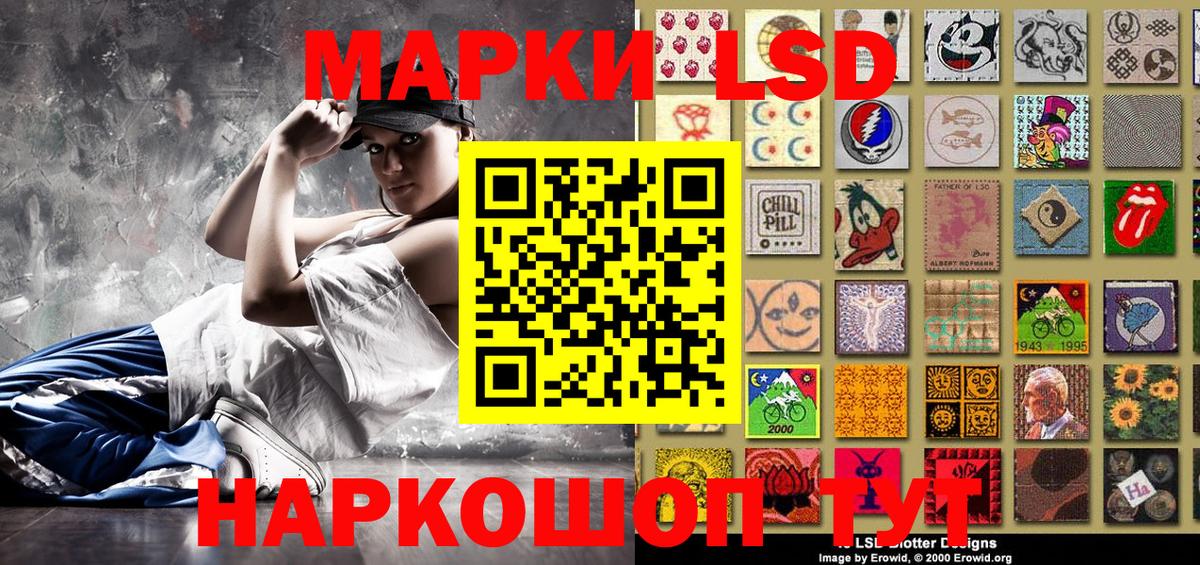 Наркотические марки 1500мкг Арсеньев