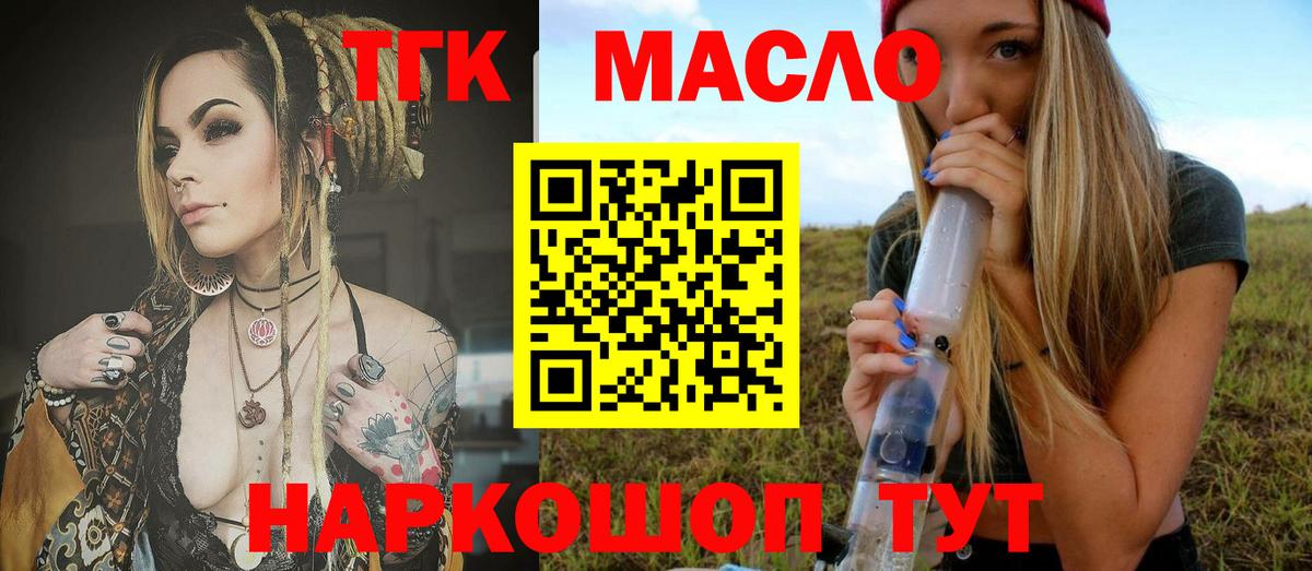 Дистиллят ТГК концентрат Арсеньев